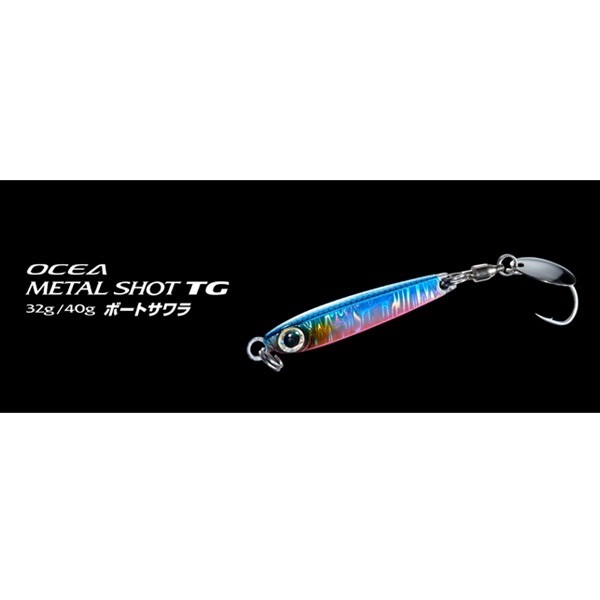OCEA メタルショットTG 40g ボートサワラ